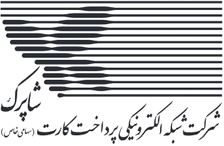 پرداخت امن شاپرک
